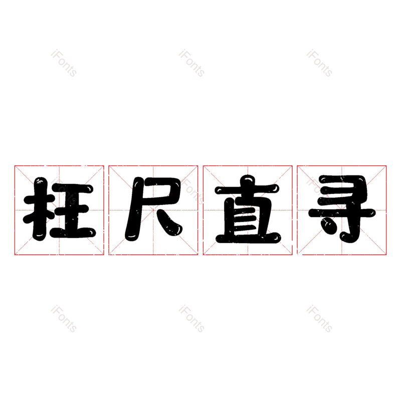 图片,元素,PNG,免抠素材